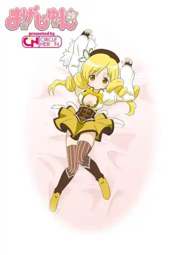 [Shiramayumi] Magejun 29 Fhentai - Page 22