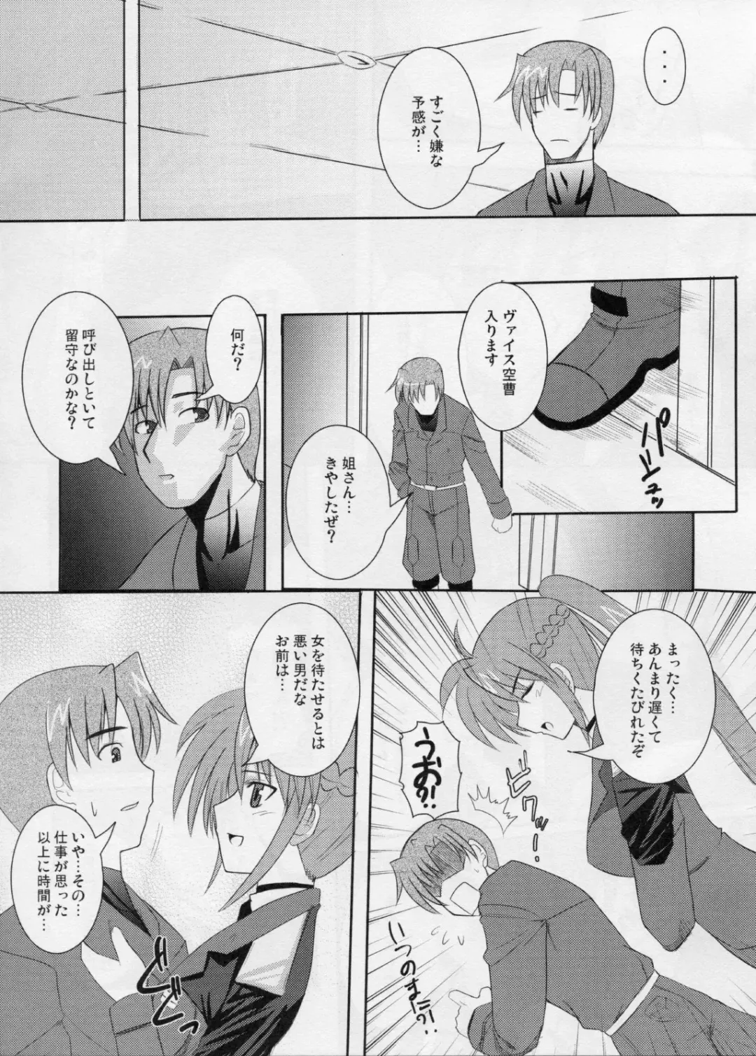 [Zeros] Rekka Fhentai - Page 6