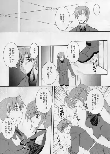 [Zeros] Rekka Fhentai - Page 6