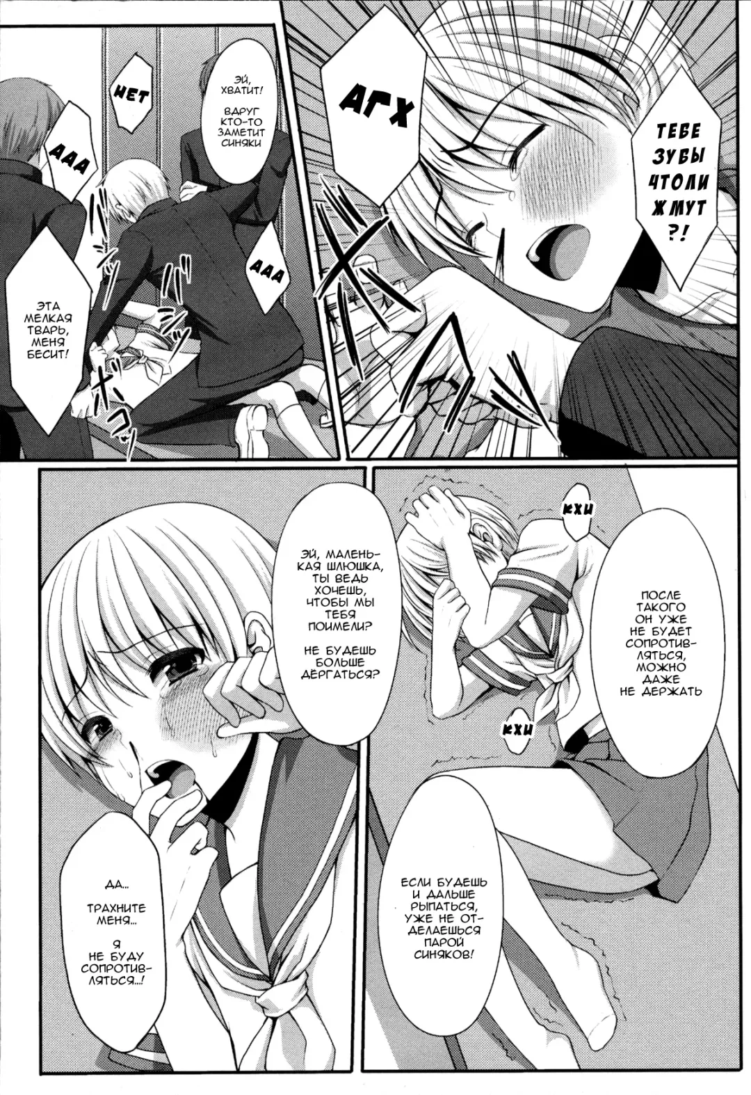 [Amami Ryouko - Tomekichi] Shounen ni Josousasete Ijimete Mita Fhentai - Page 6