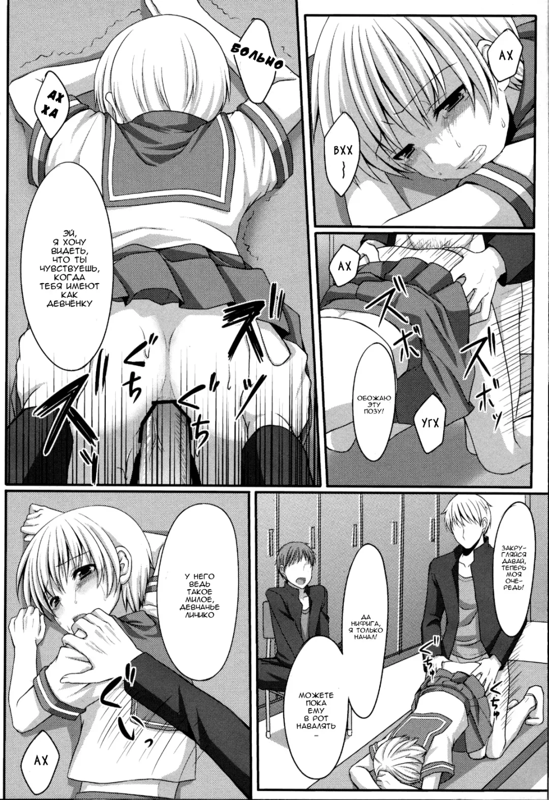 [Amami Ryouko - Tomekichi] Shounen ni Josousasete Ijimete Mita Fhentai - Page 7