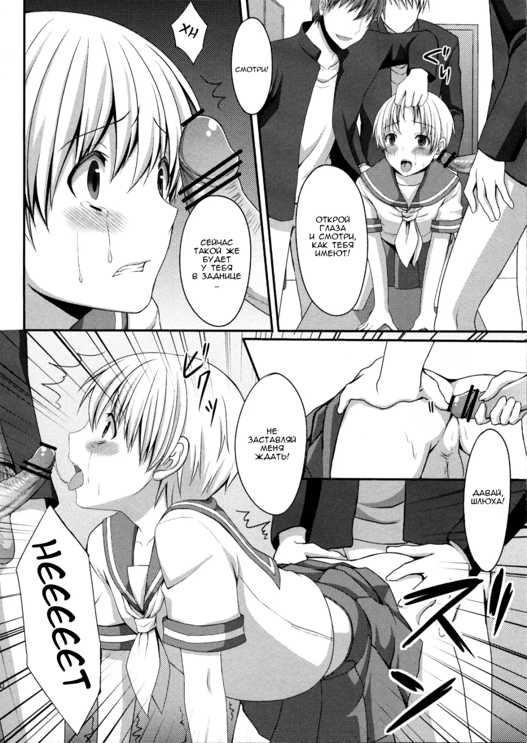 [Amami Ryouko - Tomekichi] Shounen ni Josousasete Ijimete Mita Fhentai - Page 9