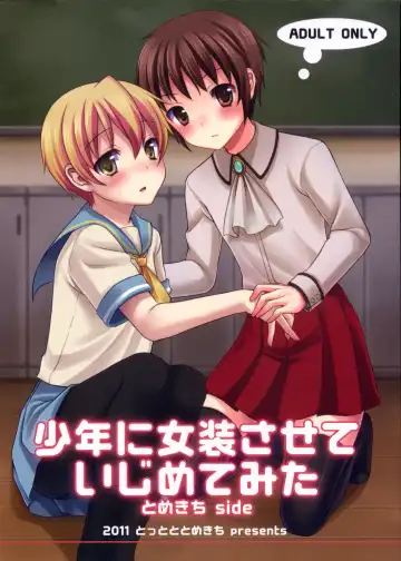 Read [Amami Ryouko - Tomekichi] Shounen ni Josousasete Ijimete Mita - Fhentai