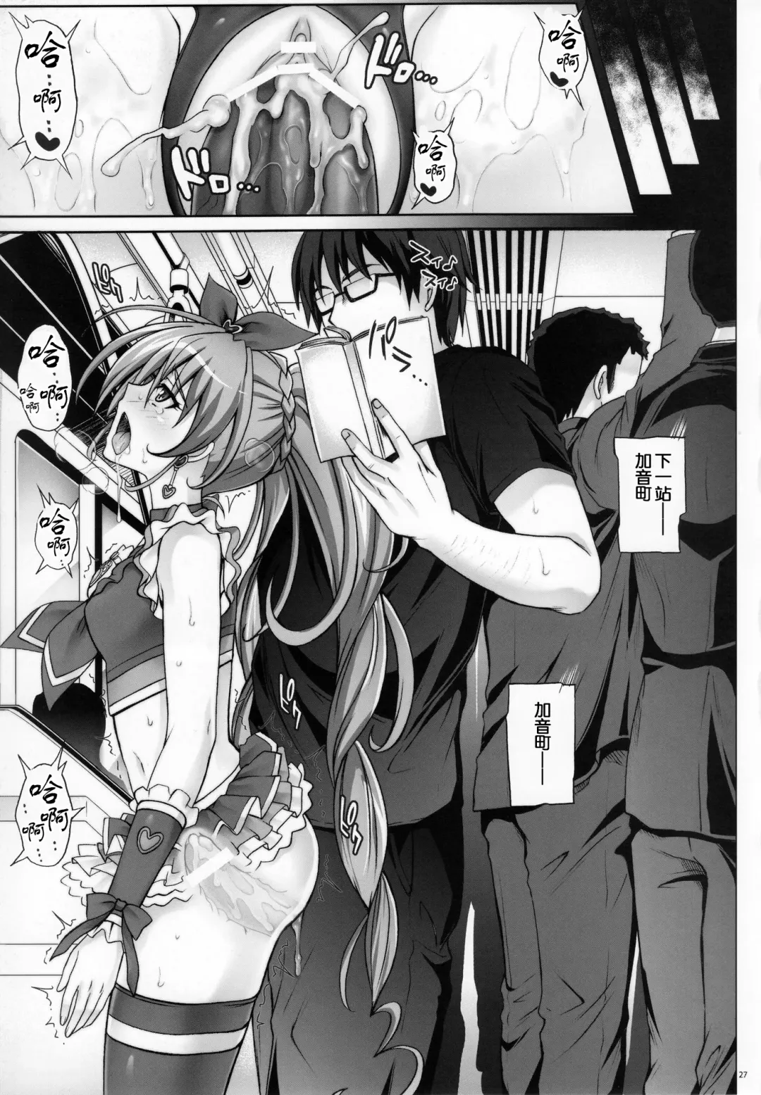 [Izumi - Izumi Kazuya - Reizei] T-04 SUISUI Fhentai - Page 26