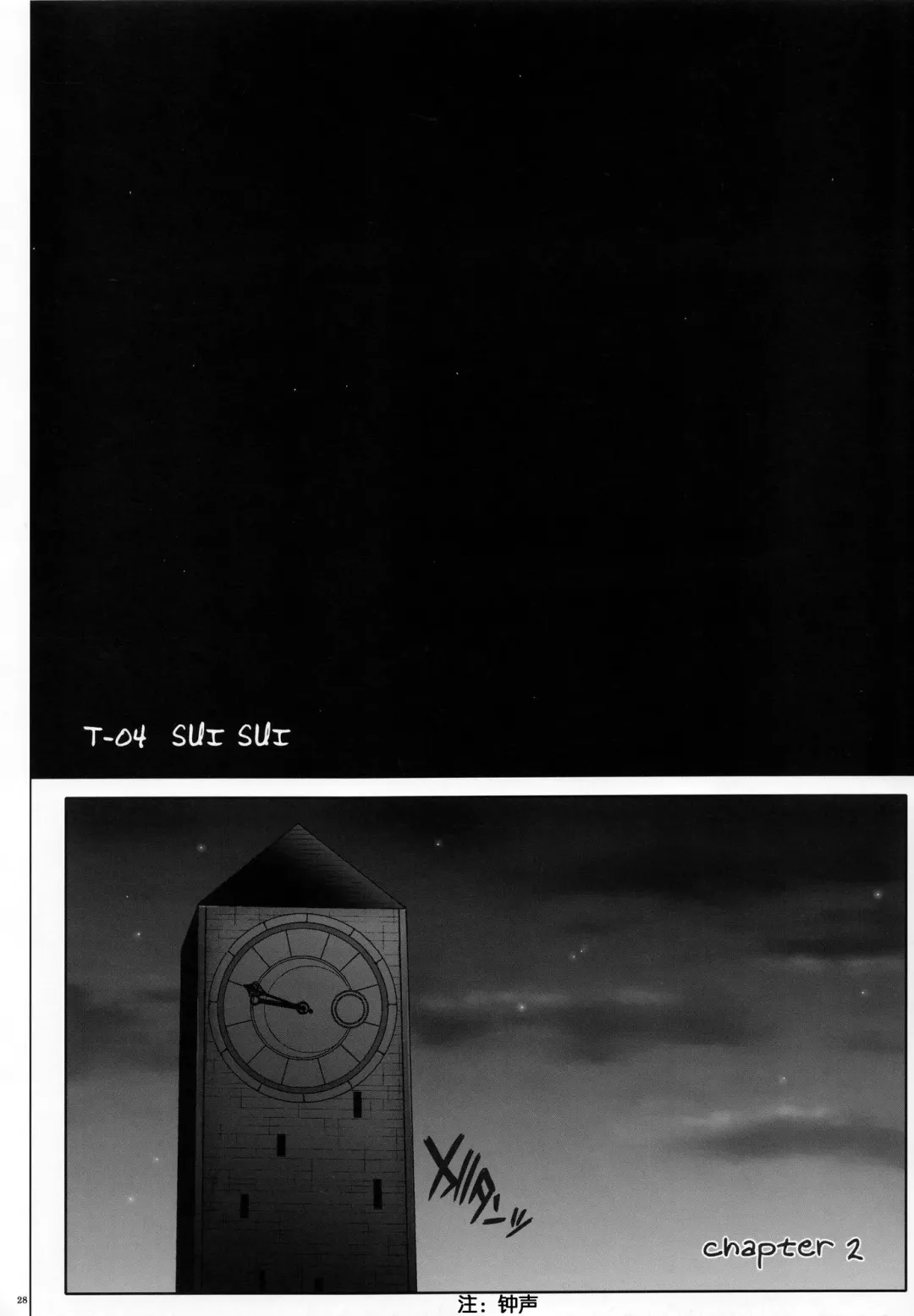 [Izumi - Izumi Kazuya - Reizei] T-04 SUISUI Fhentai - Page 27