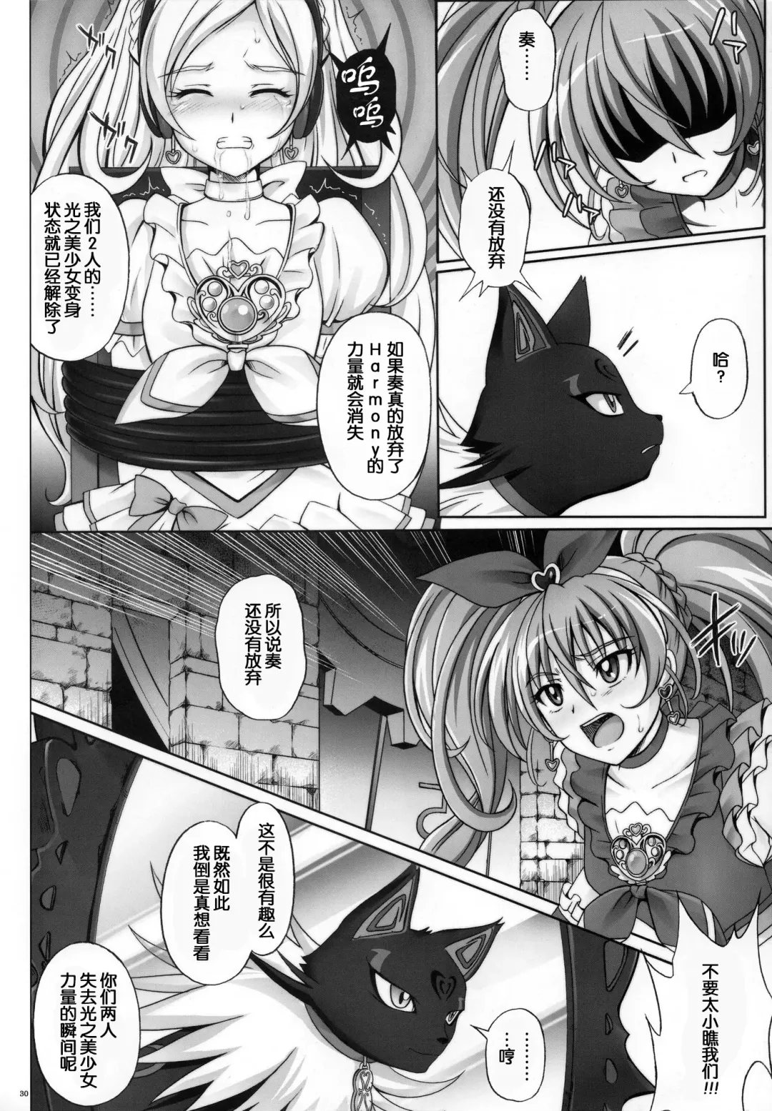 [Izumi - Izumi Kazuya - Reizei] T-04 SUISUI Fhentai - Page 29