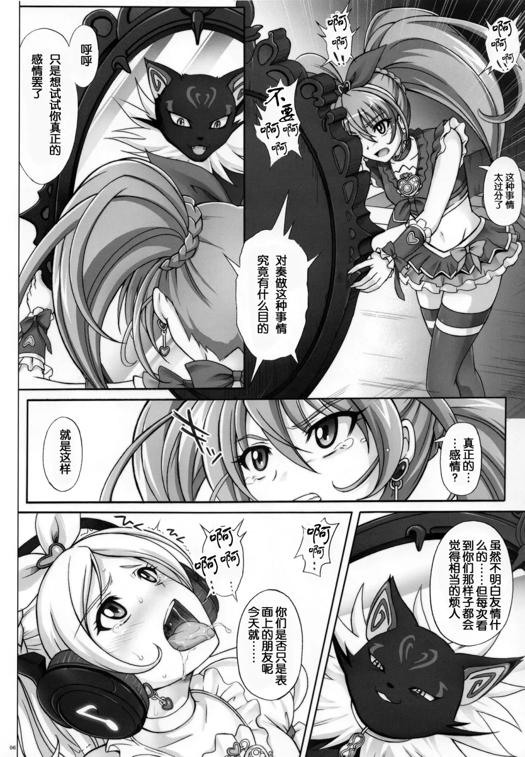 [Izumi - Izumi Kazuya - Reizei] T-04 SUISUI Fhentai - Page 5