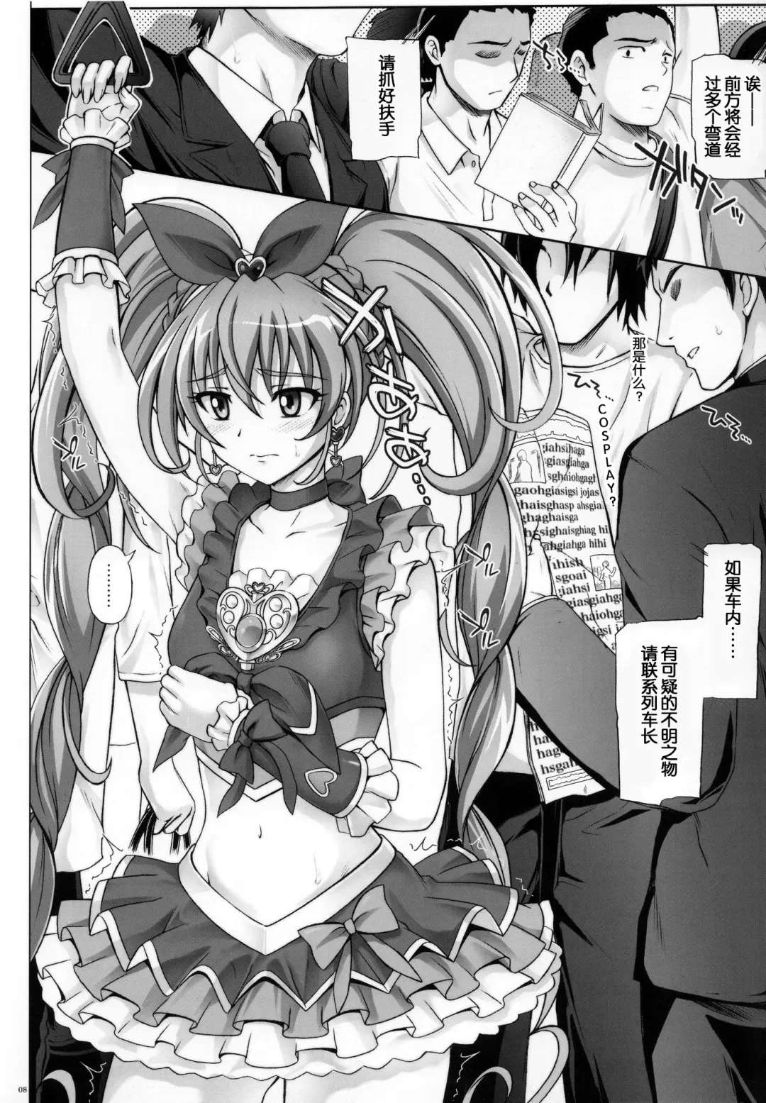 [Izumi - Izumi Kazuya - Reizei] T-04 SUISUI Fhentai - Page 7