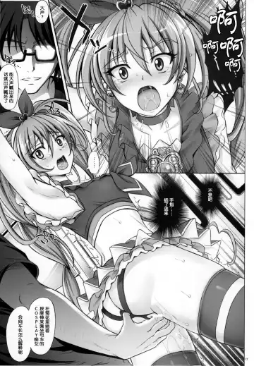 [Izumi - Izumi Kazuya - Reizei] T-04 SUISUI Fhentai - Page 16