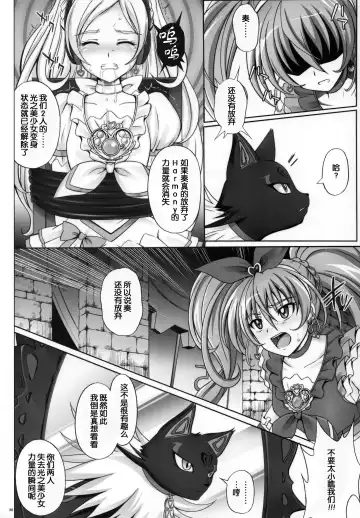 [Izumi - Izumi Kazuya - Reizei] T-04 SUISUI Fhentai - Page 29