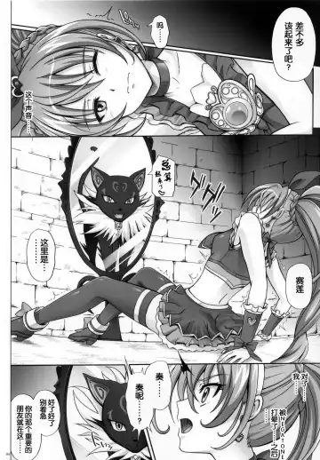 [Izumi - Izumi Kazuya - Reizei] T-04 SUISUI Fhentai - Page 3