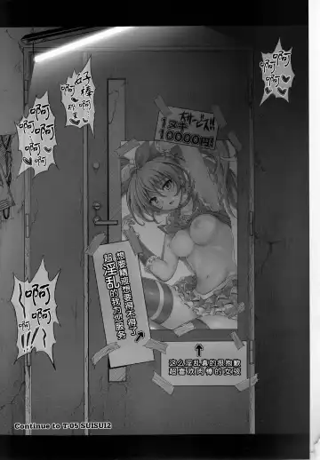 [Izumi - Izumi Kazuya - Reizei] T-04 SUISUI Fhentai - Page 40