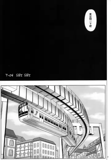 [Izumi - Izumi Kazuya - Reizei] T-04 SUISUI Fhentai - Page 6