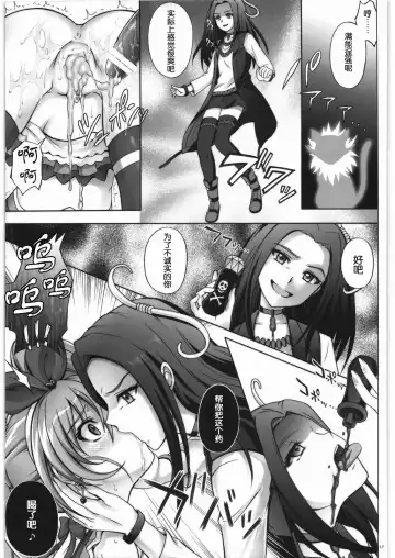 [Izumi - Reizei] H-01 (Suite Precure)(chinese)v2 Fhentai - Page 15