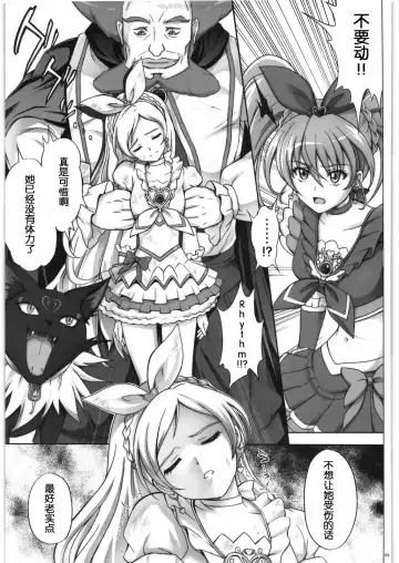[Izumi - Reizei] H-01 (Suite Precure)(chinese)v2 Fhentai - Page 2