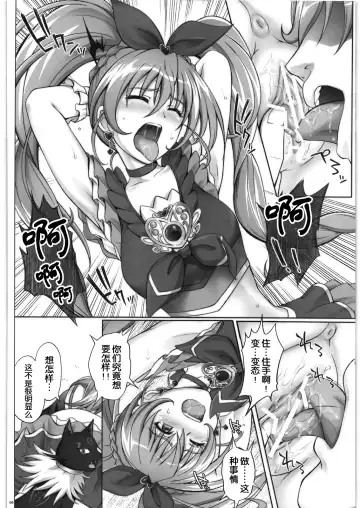 [Izumi - Reizei] H-01 (Suite Precure)(chinese)v2 Fhentai - Page 4