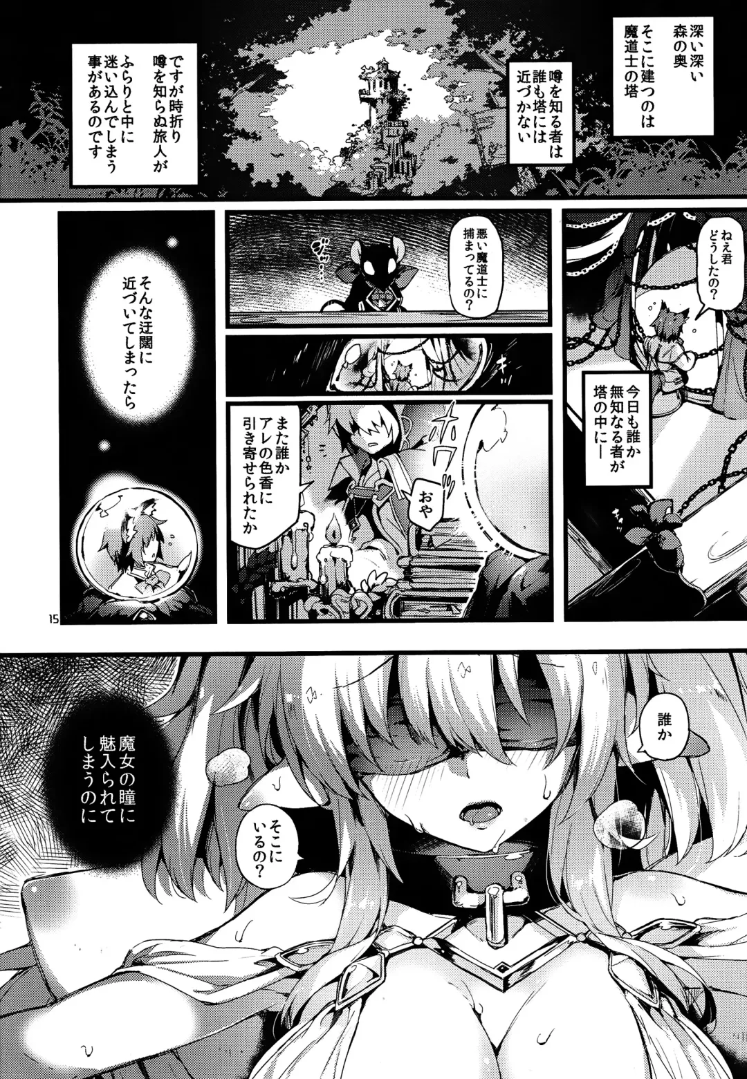 [Momi - Pyon-kti] CLEMEZEN Fhentai - Page 14