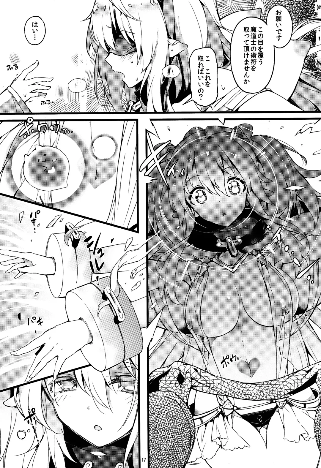 [Momi - Pyon-kti] CLEMEZEN Fhentai - Page 16