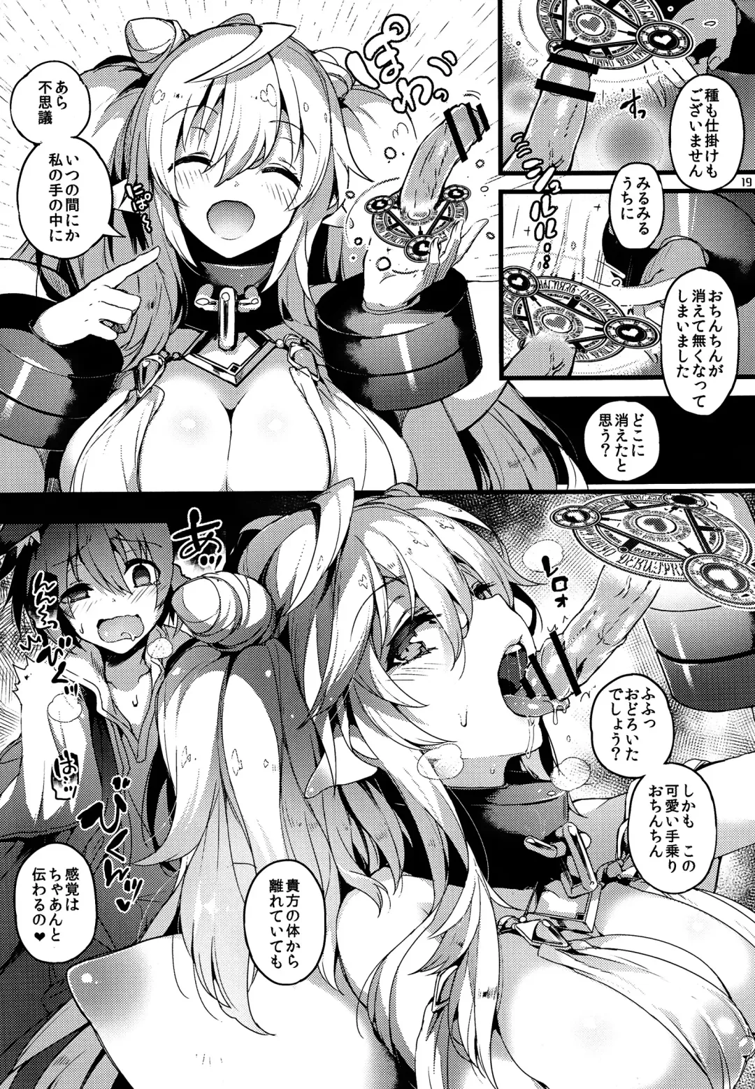 [Momi - Pyon-kti] CLEMEZEN Fhentai - Page 18