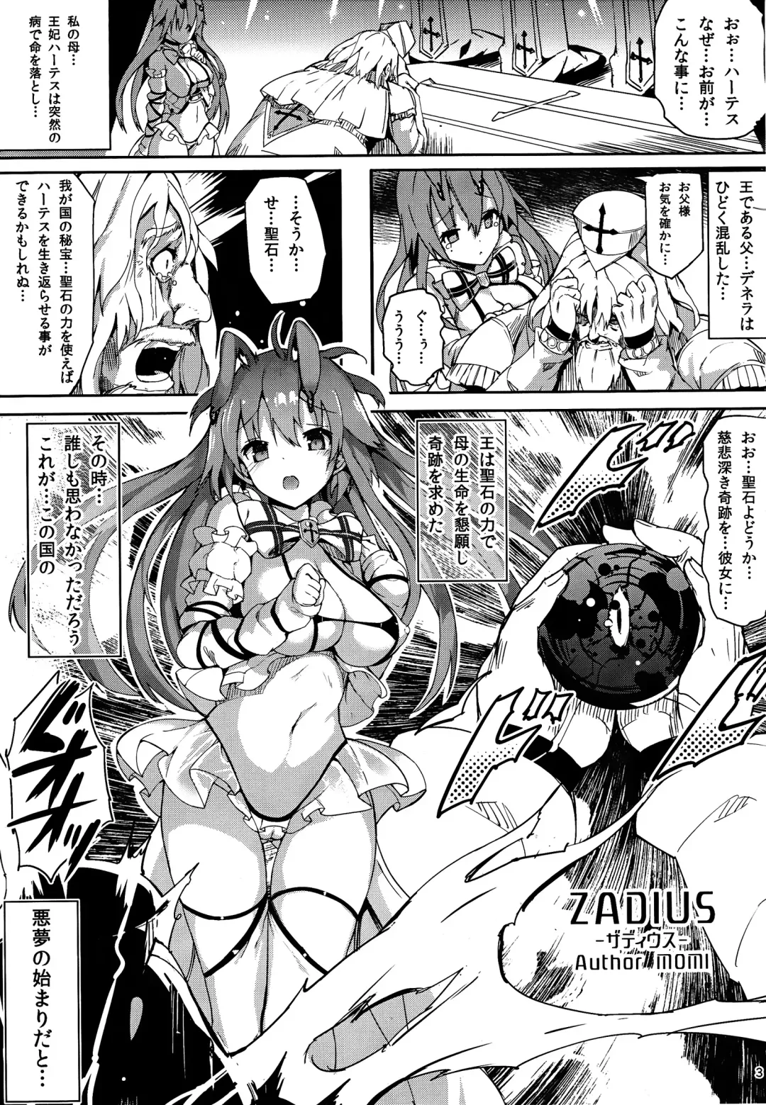 [Momi - Pyon-kti] CLEMEZEN Fhentai - Page 2