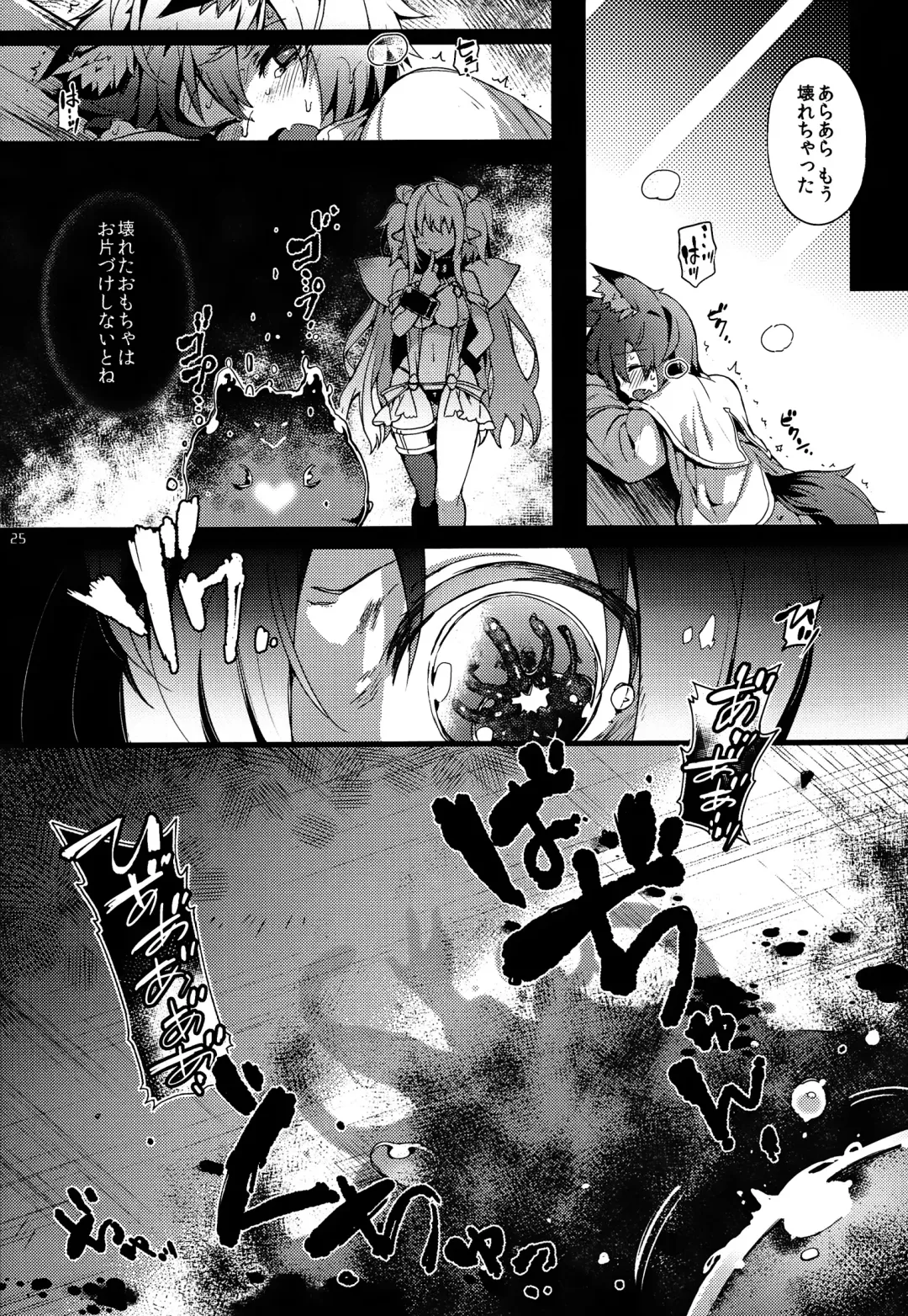 [Momi - Pyon-kti] CLEMEZEN Fhentai - Page 24