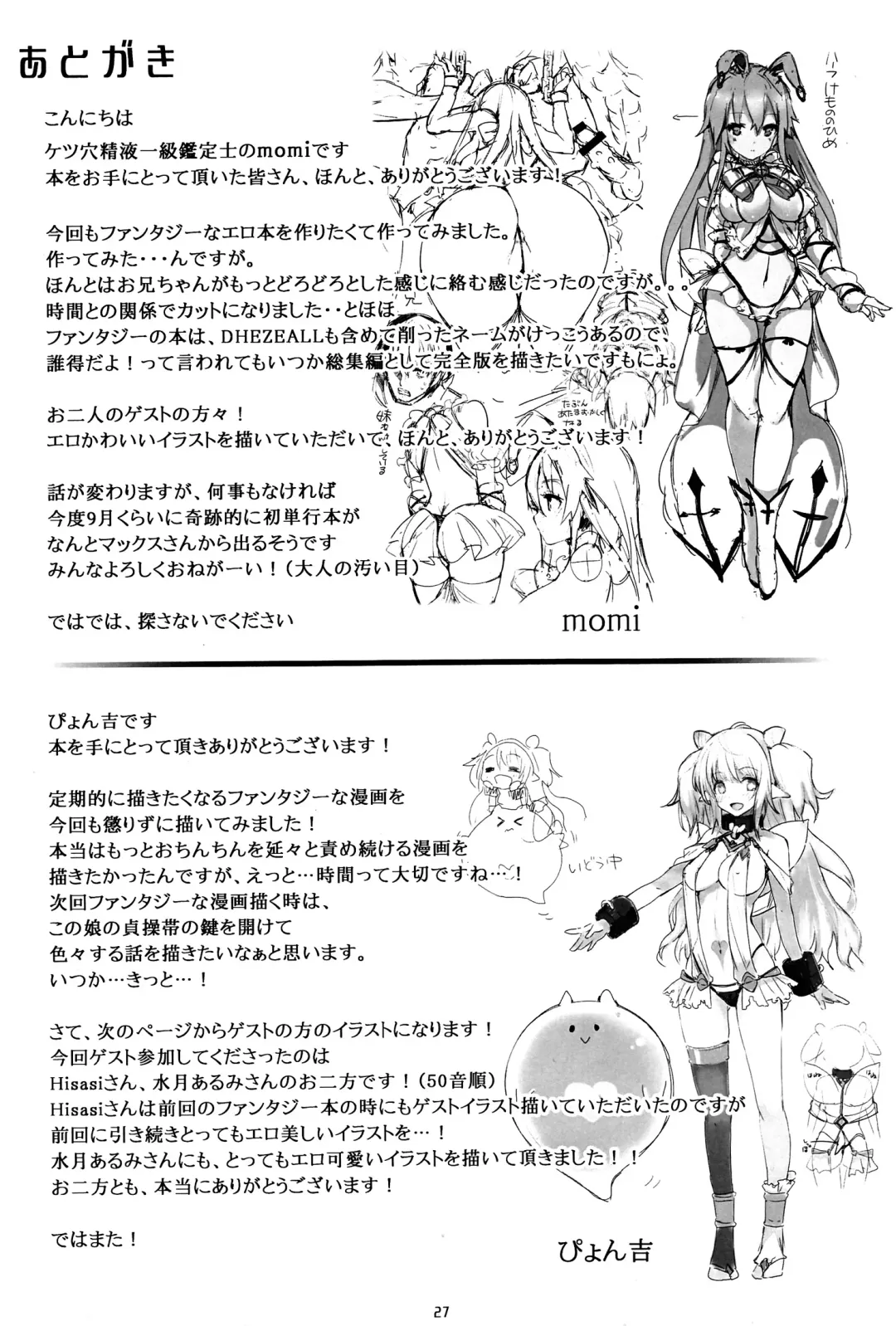 [Momi - Pyon-kti] CLEMEZEN Fhentai - Page 26