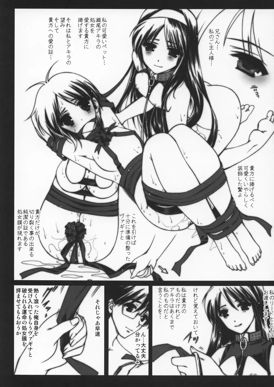 [Naruse Hirofumi] Scribble Project 3 Fhentai - Page 10