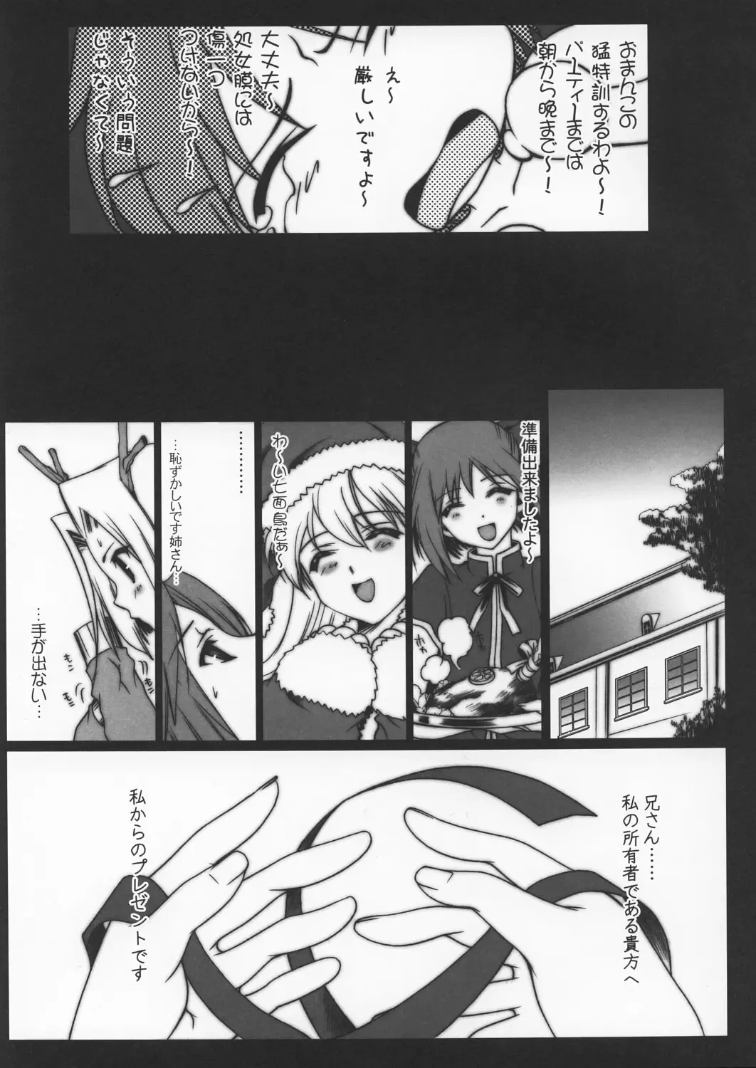 [Naruse Hirofumi] Scribble Project 3 Fhentai - Page 9