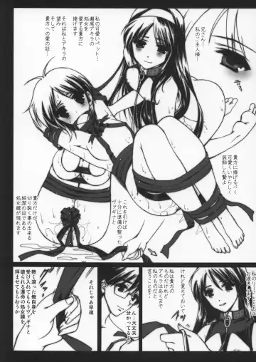 [Naruse Hirofumi] Scribble Project 3 Fhentai - Page 10