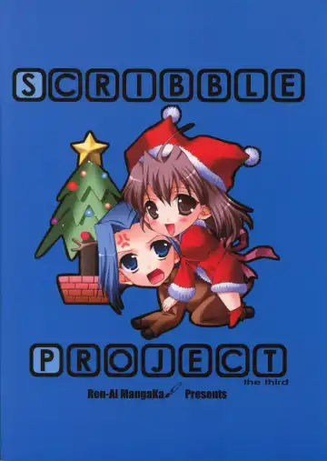 [Naruse Hirofumi] Scribble Project 3 Fhentai - Page 20