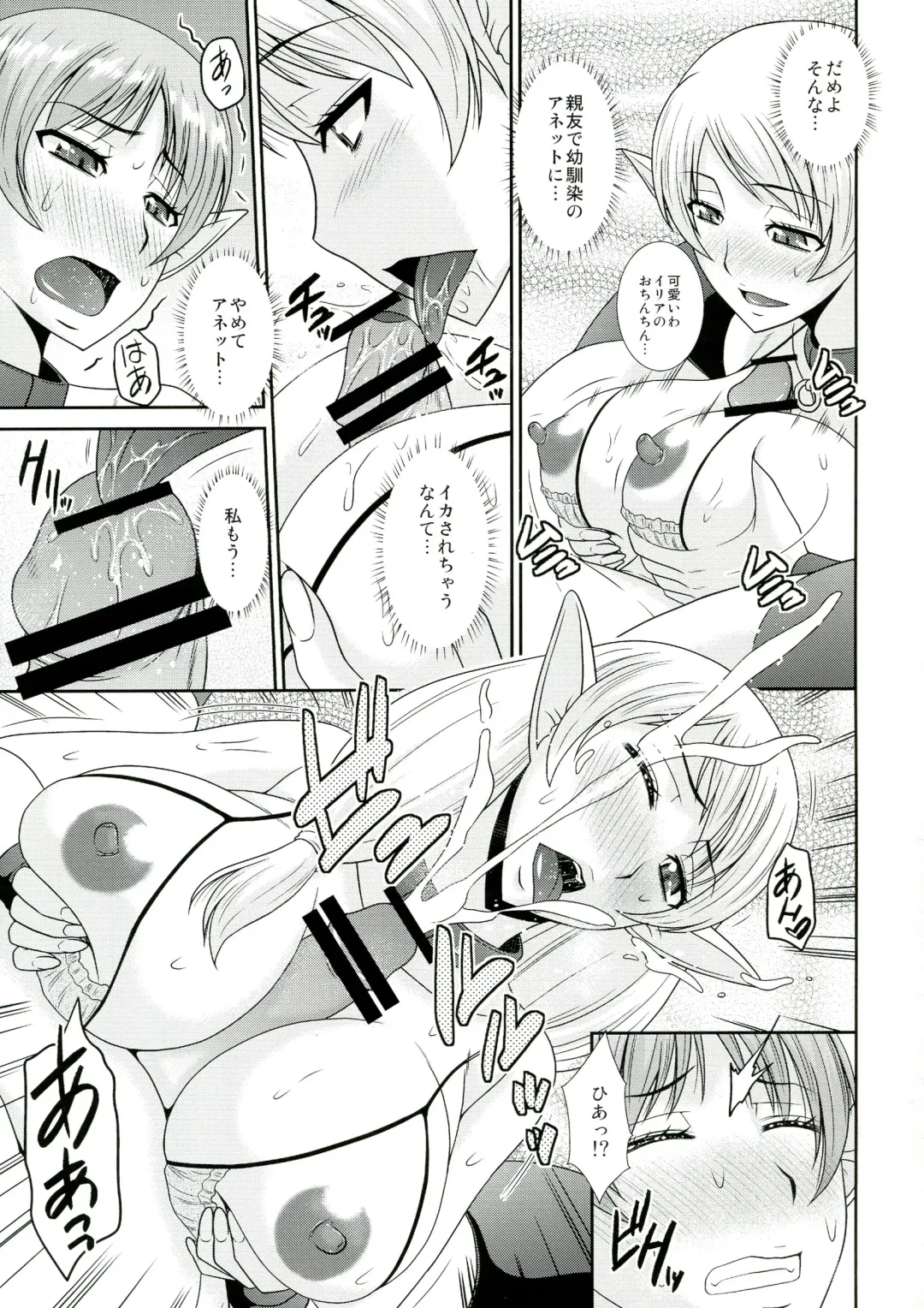 [Hatakeyama Tohya] Futanari Quest Irina & Aret hen Fhentai - Page 17