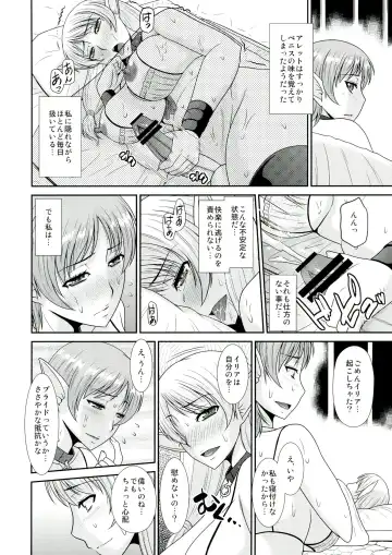 [Hatakeyama Tohya] Futanari Quest Irina & Aret hen Fhentai - Page 14