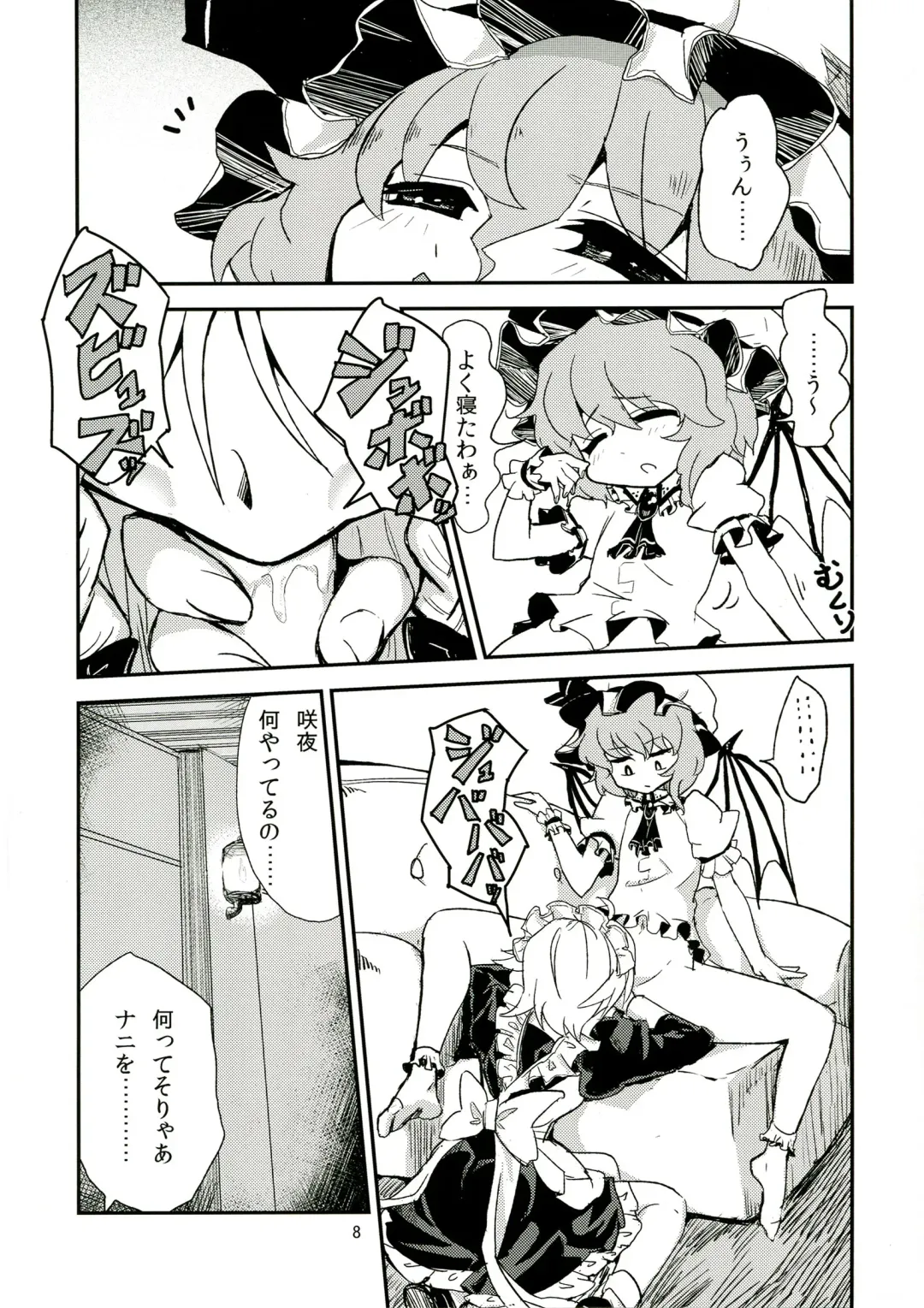 [Iyoda Mark - Magifuro Konnyaku - Pato-chan] Touhou Futanari Keihou Fhentai - Page 8