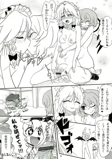 [Iyoda Mark - Magifuro Konnyaku - Pato-chan] Touhou Futanari Keihou Fhentai - Page 16