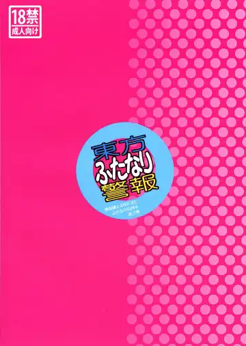 [Iyoda Mark - Magifuro Konnyaku - Pato-chan] Touhou Futanari Keihou Fhentai - Page 2