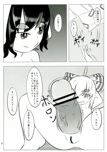 [Iyoda Mark - Magifuro Konnyaku - Pato-chan] Touhou Futanari Keihou Fhentai - Page 21