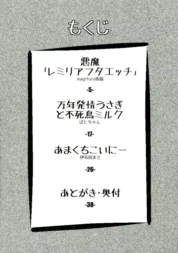 [Iyoda Mark - Magifuro Konnyaku - Pato-chan] Touhou Futanari Keihou Fhentai - Page 4