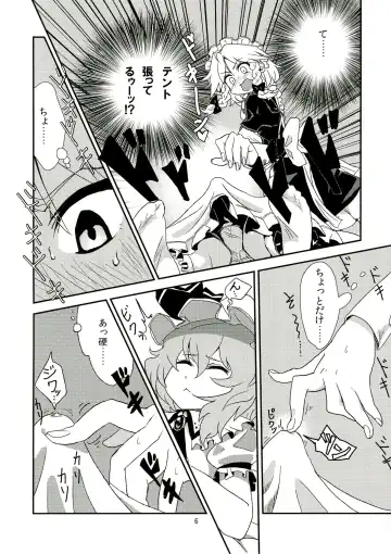 [Iyoda Mark - Magifuro Konnyaku - Pato-chan] Touhou Futanari Keihou Fhentai - Page 6