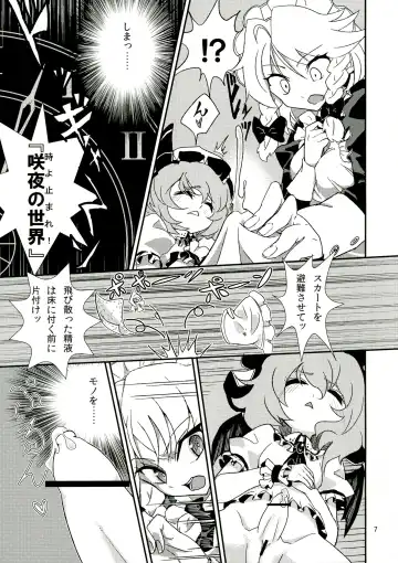 [Iyoda Mark - Magifuro Konnyaku - Pato-chan] Touhou Futanari Keihou Fhentai - Page 7