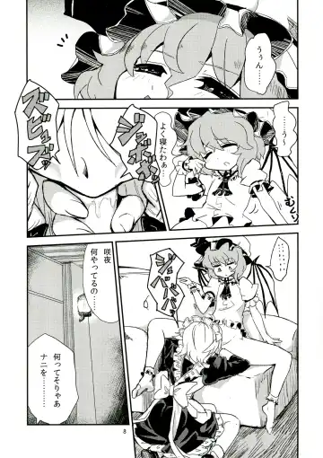 [Iyoda Mark - Magifuro Konnyaku - Pato-chan] Touhou Futanari Keihou Fhentai - Page 8