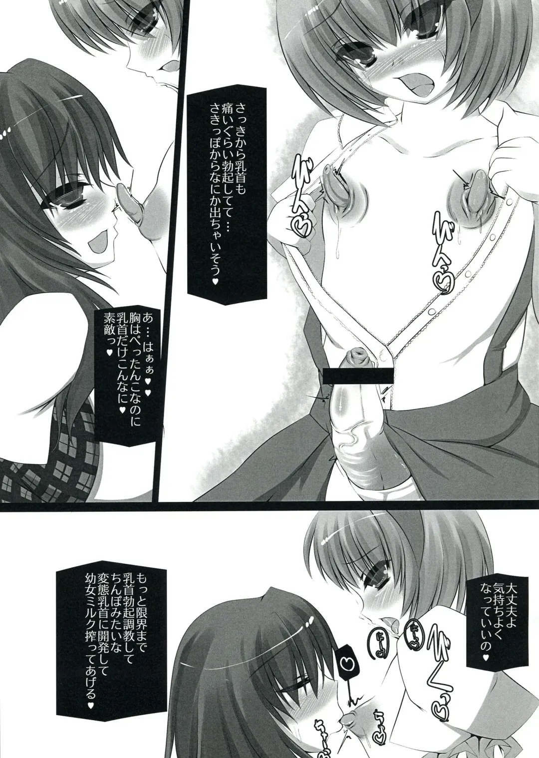 [Hinoshima Sora] Hachimitsu Milk Jam no Amai Kuchizuke o Fhentai - Page 13