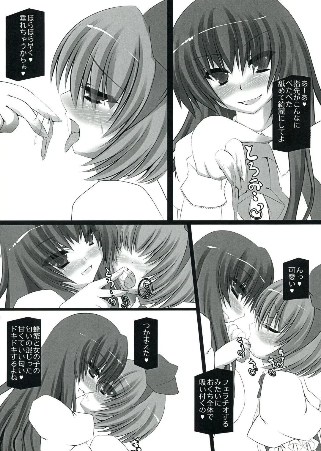 [Hinoshima Sora] Hachimitsu Milk Jam no Amai Kuchizuke o Fhentai - Page 7