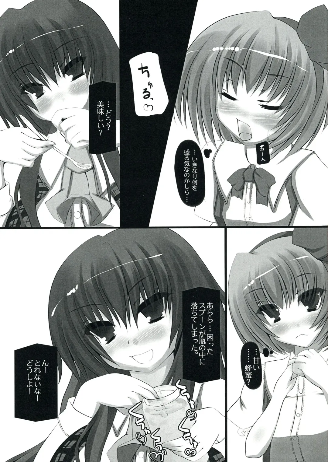 [Hinoshima Sora] Hachimitsu Milk Jam no Amai Kuchizuke o Fhentai - Page 8