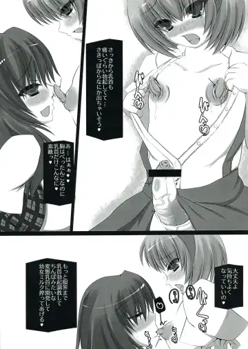[Hinoshima Sora] Hachimitsu Milk Jam no Amai Kuchizuke o Fhentai - Page 13