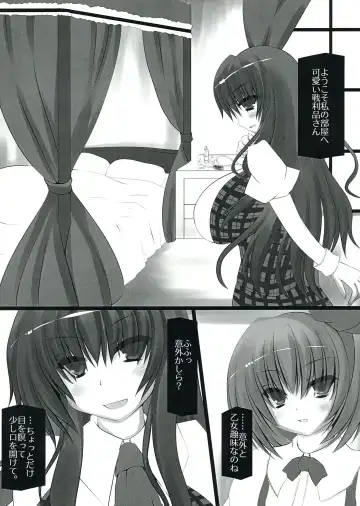 [Hinoshima Sora] Hachimitsu Milk Jam no Amai Kuchizuke o Fhentai - Page 6