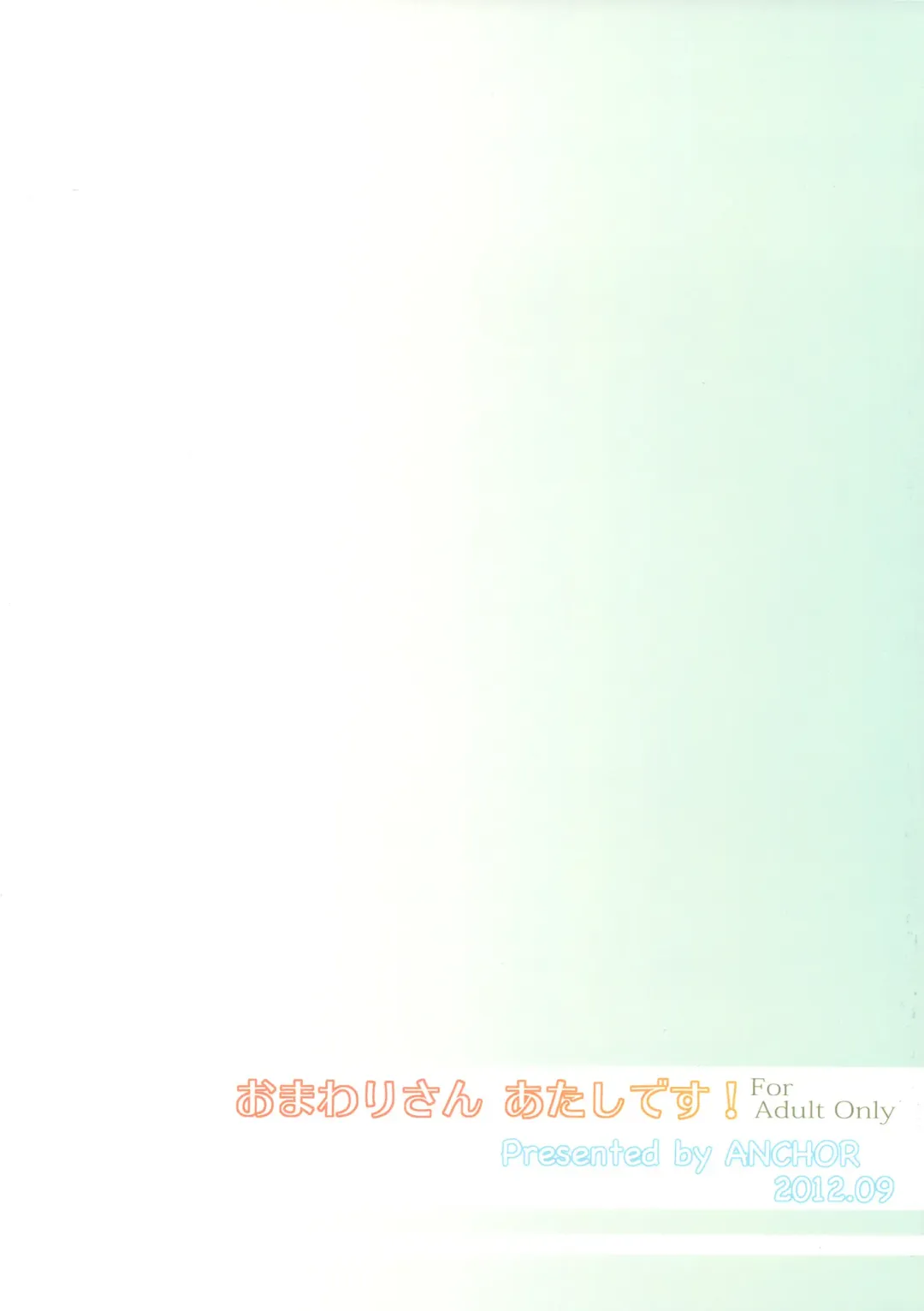 [Mutou Mato] Omawari-san Atashi desu! | Officer, It's Me! Fhentai - Page 33