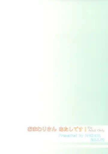 [Mutou Mato] Omawari-san Atashi desu! | Officer, It's Me! Fhentai - Page 33