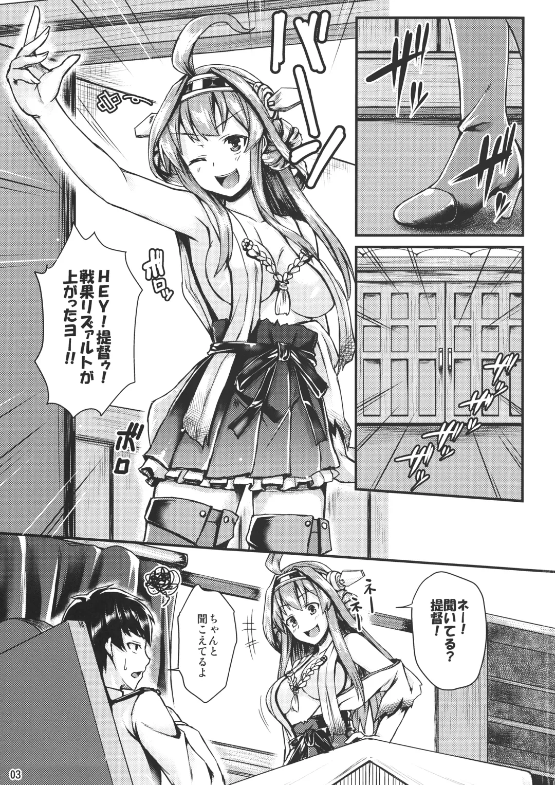 [Saemon] Haruna ni Oaite Shite Moraitai!! Fhentai - Page 2