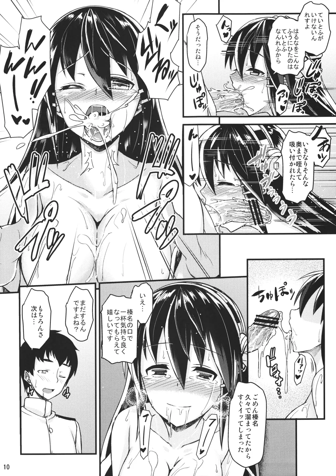 [Saemon] Haruna ni Oaite Shite Moraitai!! Fhentai - Page 9