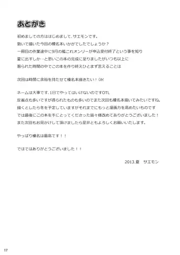 [Saemon] Haruna ni Oaite Shite Moraitai!! Fhentai - Page 16